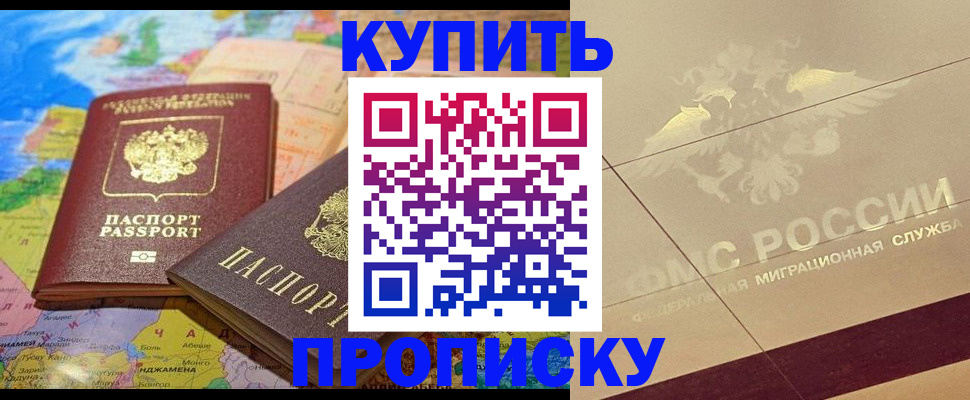 прописка поиск в Трёхгорном