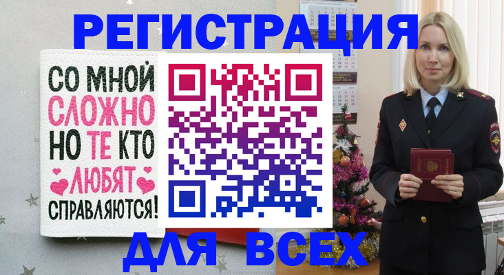 прописка ребенка в Трёхгорном