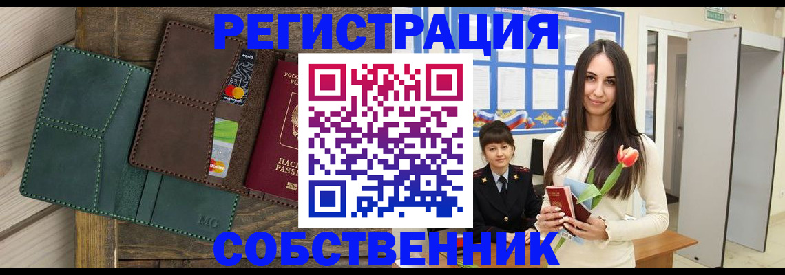 временная регистрация для школы в Трёхгорном