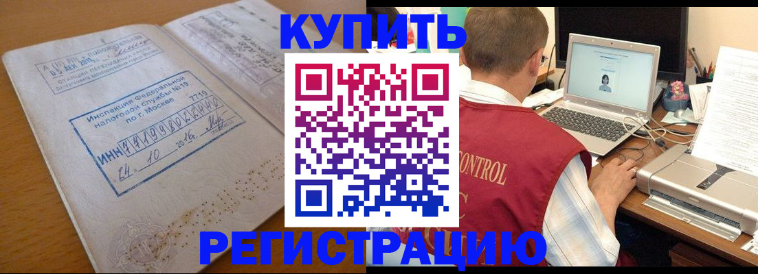 временная регистрация законно в Трёхгорном