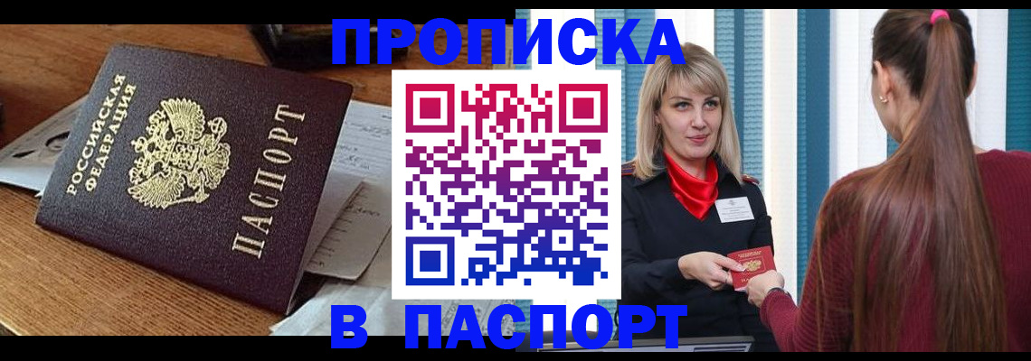 миграционный учет в Трёхгорном